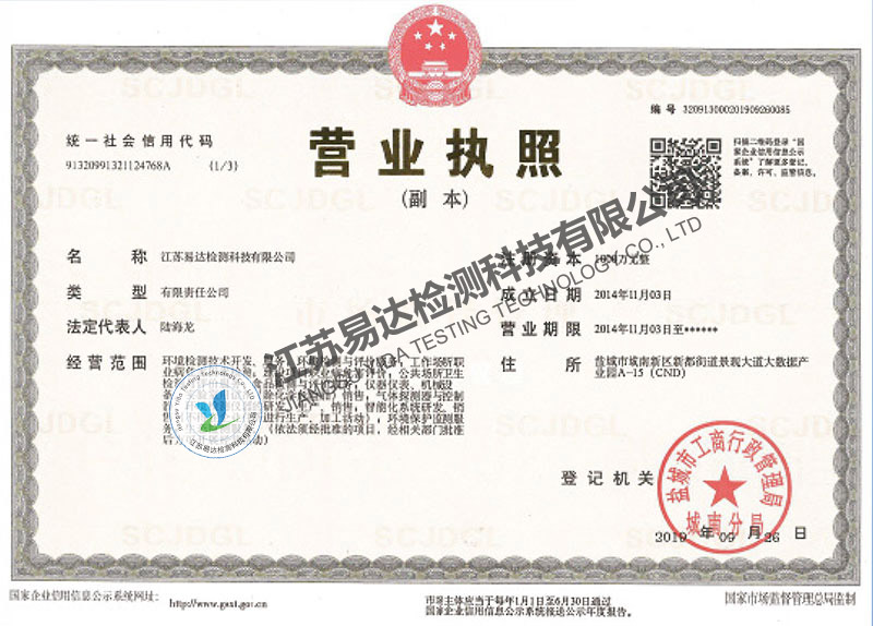 营业执照
