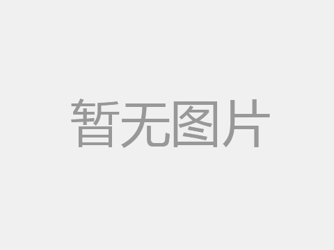 江苏海茵斯科技有限公司年产4万条农机履带项目环境影响评价第二次公示
